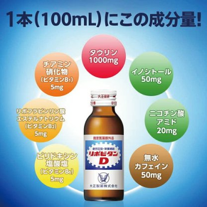 【公式】リポビタンD バレンタイン 限定ボトル 大正製薬 100mL×50本 栄養ドリンク タウリン ビタミンB群 期間限定 数量限定 通販限定 リポビタン 指定医薬部外品