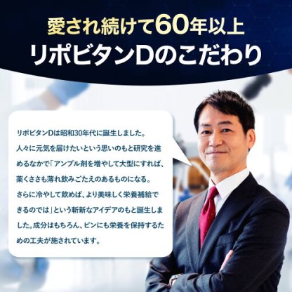 【公式】リポビタンD バレンタイン 限定ボトル 大正製薬 100mL×50本 栄養ドリンク タウリン ビタミンB群 期間限定 数量限定 通販限定 リポビタン 指定医薬部外品