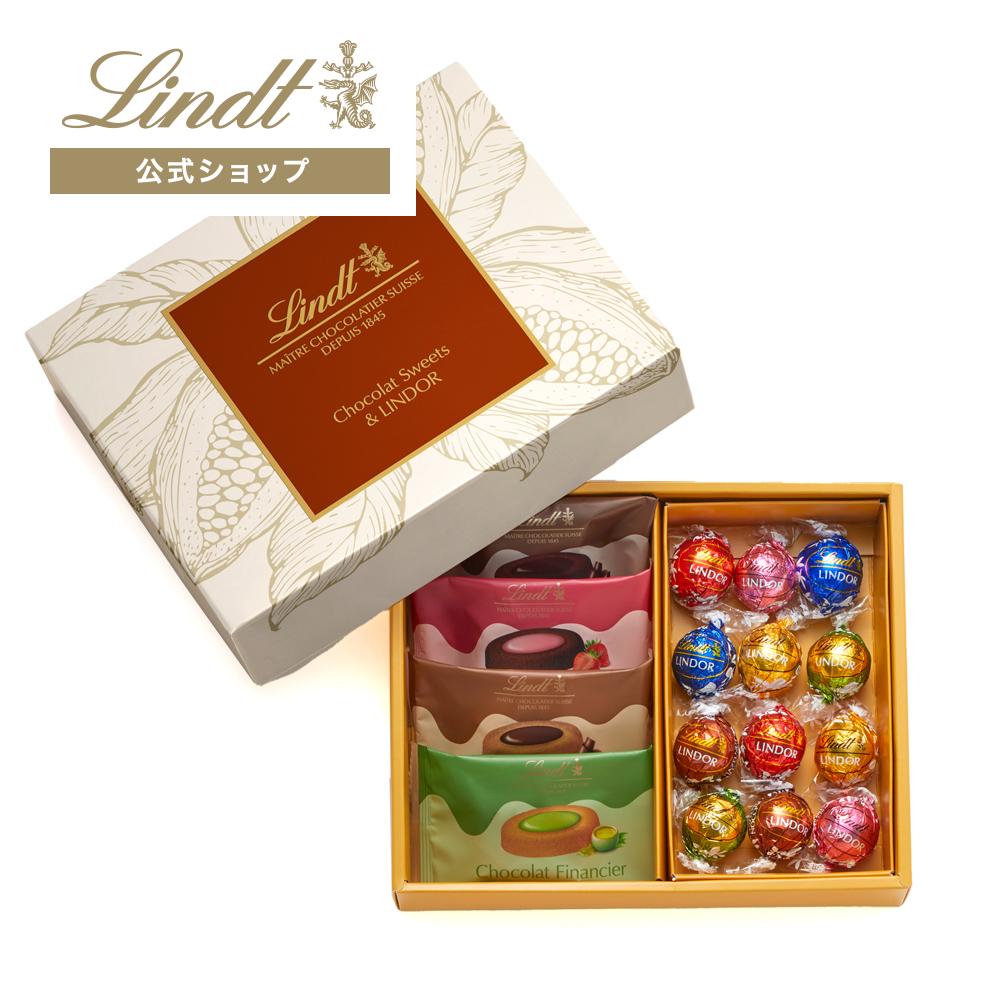バレンタイン リンツ Lindt チョコレート ショコラスイーツ & リンドール アソート（ショコラフィナンシェ4個＋リンドール12個）｜お歳暮 ギフト スイーツ チョコ フィナンシェ 洋菓子 お菓子 詰め合わせ 個包装 可愛い 誕生日 内祝い お返し お礼 職場 退職 熨斗対応