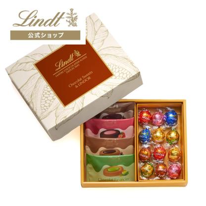 バレンタイン リンツ Lindt チョコレート ショコラスイーツ & リンドール アソート（ショコラフィナンシェ4個＋リンドール12個）｜お歳暮 ギフト スイーツ チョコ フィナンシェ 洋菓子 お菓子 詰め合わせ 個包装 可愛い 誕生日 内祝い お返し お礼 職場 退職 熨斗対応