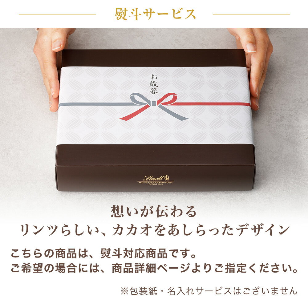 バレンタイン リンツ Lindt チョコレート ショコラスイーツ & リンドール アソート（ショコラフィナンシェ4個＋リンドール12個）｜お歳暮 ギフト スイーツ チョコ フィナンシェ 洋菓子 お菓子 詰め合わせ 個包装 可愛い 誕生日 内祝い お返し お礼 職場 退職 熨斗対応