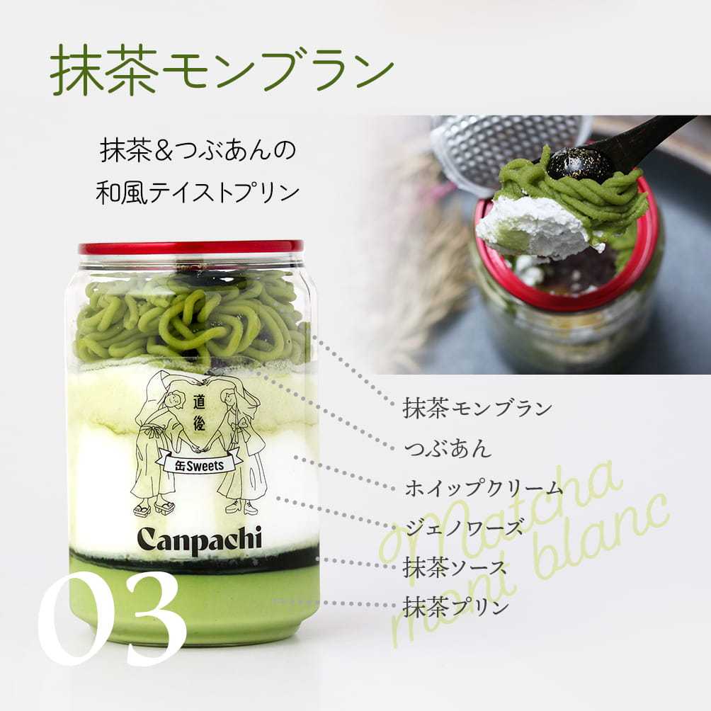 冷凍 スイーツ バレンタイン[愛媛 道後] ケーキとプリンの缶詰６点セット (6種類) 特製 プリン 手作り ケーキ 要冷凍 お取り寄せ 詰め合わせ 誕生日 ギフト おしゃれ 贈り物 プレゼント 送料無料 女性 贅沢 自分用 ご褒美 お祝い デザート 家族でシェア Canpachi カンパチ