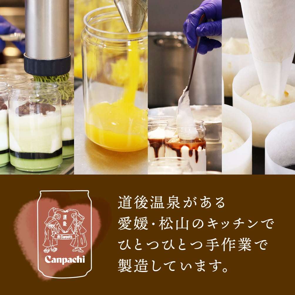 冷凍 スイーツ バレンタイン[愛媛 道後] ケーキとプリンの缶詰６点セット (6種類) 特製 プリン 手作り ケーキ 要冷凍 お取り寄せ 詰め合わせ 誕生日 ギフト おしゃれ 贈り物 プレゼント 送料無料 女性 贅沢 自分用 ご褒美 お祝い デザート 家族でシェア Canpachi カンパチ