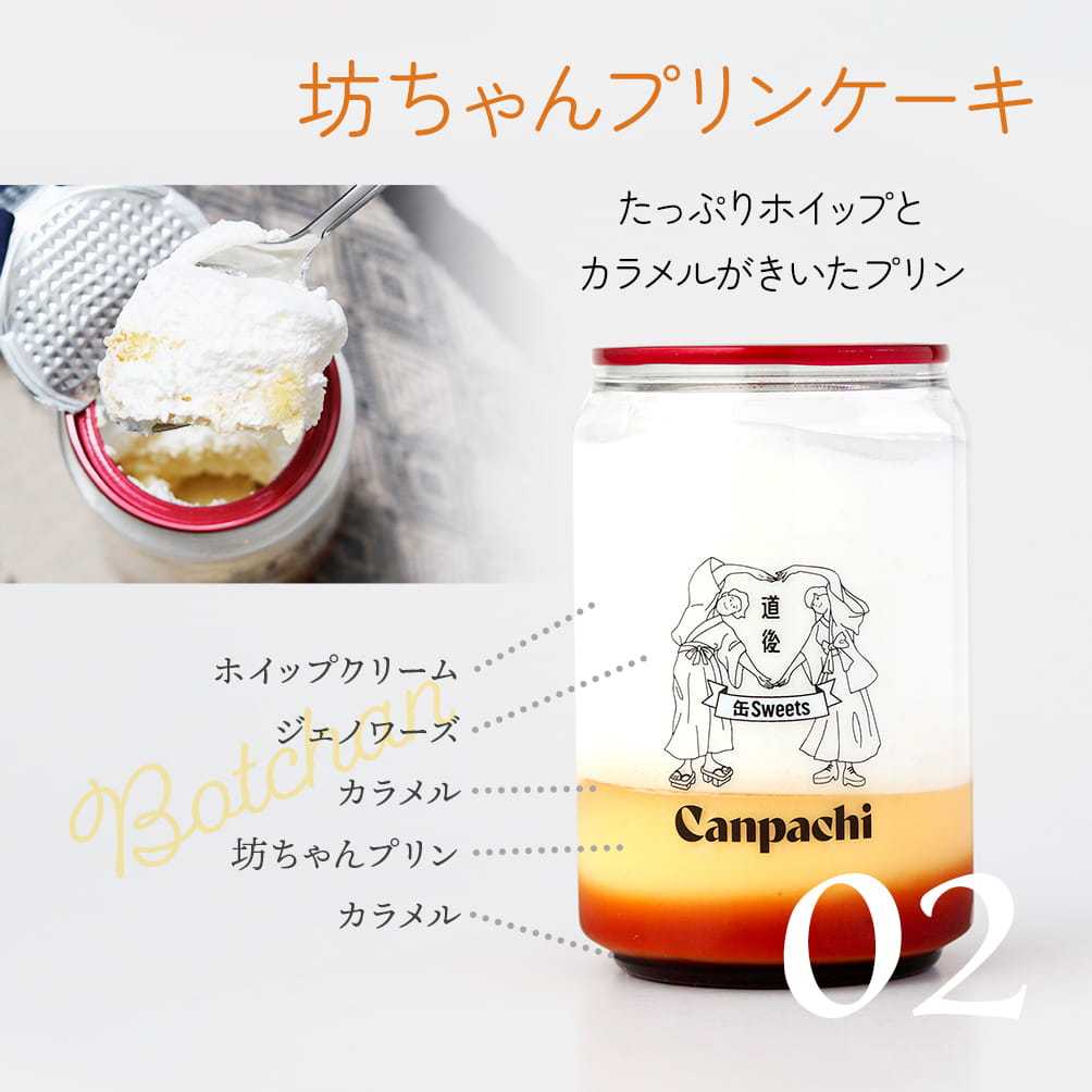 冷凍 スイーツ バレンタイン[愛媛 道後] ケーキとプリンの缶詰６点セット (6種類) 特製 プリン 手作り ケーキ 要冷凍 お取り寄せ 詰め合わせ 誕生日 ギフト おしゃれ 贈り物 プレゼント 送料無料 女性 贅沢 自分用 ご褒美 お祝い デザート 家族でシェア Canpachi カンパチ