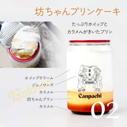 冷凍 スイーツ バレンタイン[愛媛 道後] ケーキとプリンの缶詰６点セット (6種類) 特製 プリン 手作り ケーキ 要冷凍 お取り寄せ 詰め合わせ 誕生日 ギフト おしゃれ 贈り物 プレゼント 送料無料 女性 贅沢 自分用 ご褒美 お祝い デザート 家族でシェア Canpachi カンパチ