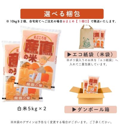 物価高対策★300円クーポン ! 米 10kg 送料無料 白米 訳あり米 【産直のお米】 5kg×2袋セット 令和7年 新米入 低温精米 生活応援 家計応援 安い米 10キロ お米 10kg 送料無料 産地直送 備蓄用 業務用 複数原料 国産 ブレンド米(