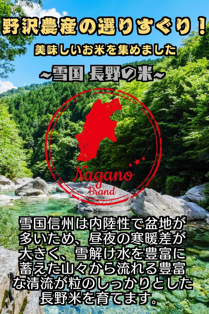 ＼ランキング1位獲得／ コシヒカリ 長野県産 令和7年産 米 5kg 10kg 20kg 30kg お米 精米 白米 ブランド米 こしひかり ギフト 送料無料 定期便 定期購入
