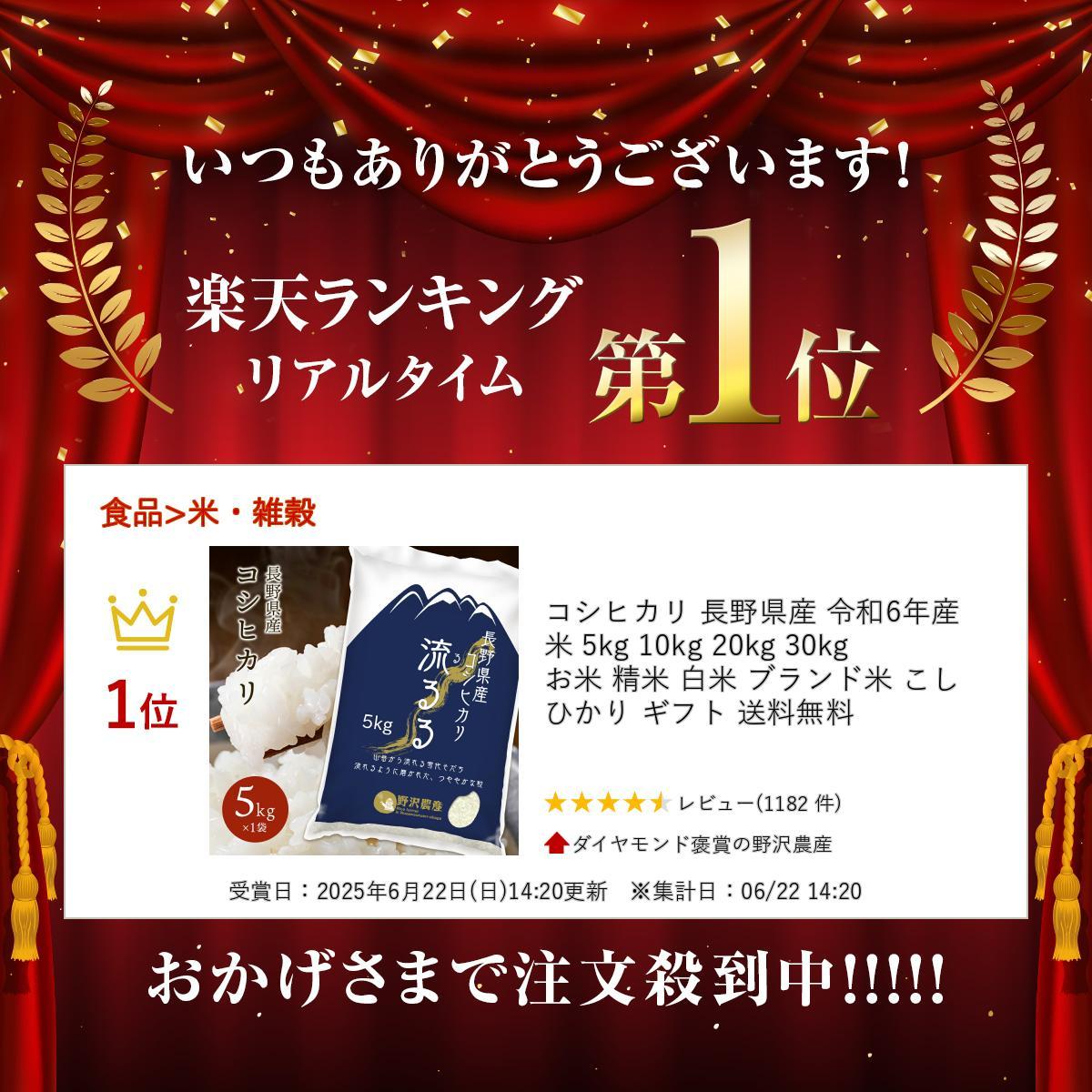 ＼ランキング1位獲得／ コシヒカリ 長野県産 令和7年産 米 5kg 10kg 20kg 30kg お米 精米 白米 ブランド米 こしひかり ギフト 送料無料 定期便 定期購入