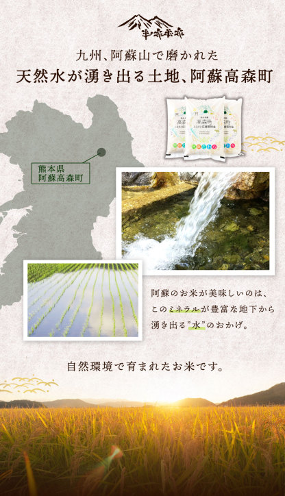 【ふるさと納税】高評価★4.25 令和7年産 お米 阿蘇だわら 選べる 容量 ( 5kg～54kg / 無洗米・精米・玄米 ) R7 熊本県 高森町 白米 ブレンド米 5kg 10kg 15kg 20kg 30kg