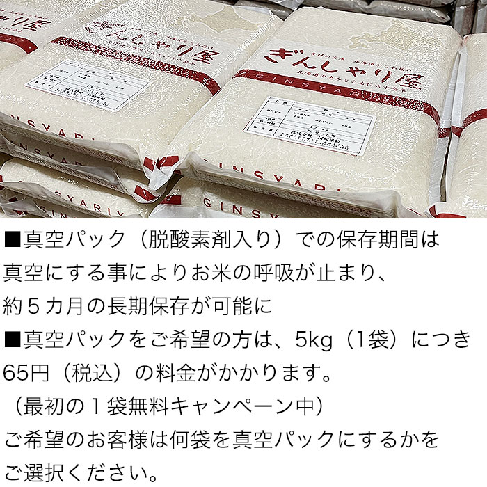 令和7年産 北海道産 ゆめぴりか 10kg (5kg×2袋セット) ＜白米＞ 【送料無料】