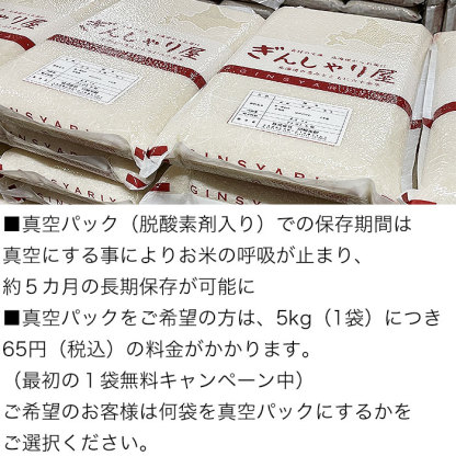 令和7年産 北海道産 ゆめぴりか 10kg (5kg×2袋セット) ＜白米＞ 【送料無料】