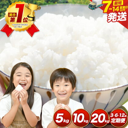7-14営業日発送 無洗米 総合ランキング1位 高レビュー続出！ 晴れの国おかやま無洗米 5kg 10kg 20kg 訳あり 米 コメ こめ 岡山県産 米 ふるさと納税 わけあり 以上のお米ならこれ お米 おこめ 岡山 むせんまい kome musennmai 定期便