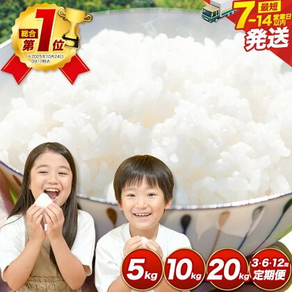 7-14営業日発送 無洗米 総合ランキング1位 高レビュー続出！ 晴れの国おかやま無洗米 5kg 10kg 20kg 訳あり 米 コメ こめ 岡山県産 米 ふるさと納税 わけあり 以上のお米ならこれ お米 おこめ 岡山 むせんまい kome musennmai 定期便