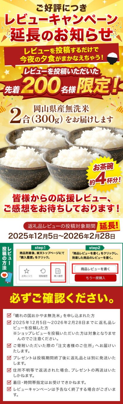 7-14営業日発送 無洗米 総合ランキング1位 高レビュー続出！ 晴れの国おかやま無洗米 5kg 10kg 20kg 訳あり 米 コメ こめ 岡山県産 米 ふるさと納税 わけあり 以上のお米ならこれ お米 おこめ 岡山 むせんまい kome musennmai 定期便