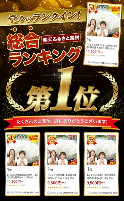 7-14営業日発送 無洗米 総合ランキング1位 高レビュー続出！ 晴れの国おかやま無洗米 5kg 10kg 20kg 訳あり 米 コメ こめ 岡山県産 米 ふるさと納税 わけあり 以上のお米ならこれ お米 おこめ 岡山 むせんまい kome musennmai 定期便