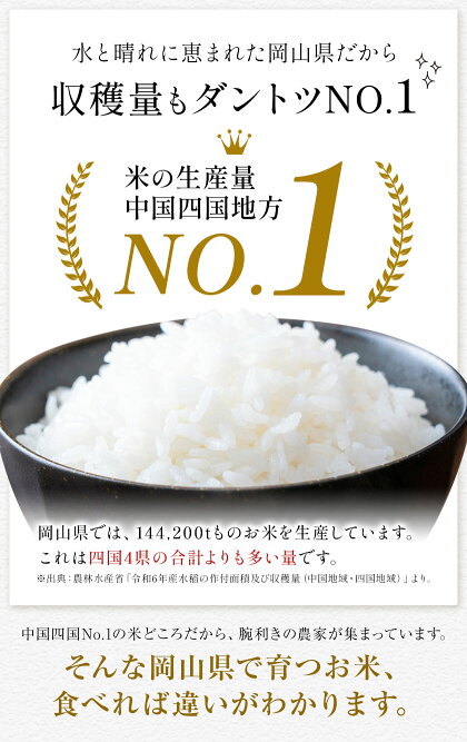 7-14営業日発送 無洗米 総合ランキング1位 高レビュー続出！ 晴れの国おかやま無洗米 5kg 10kg 20kg 訳あり 米 コメ こめ 岡山県産 米 ふるさと納税 わけあり 以上のお米ならこれ お米 おこめ 岡山 むせんまい kome musennmai 定期便