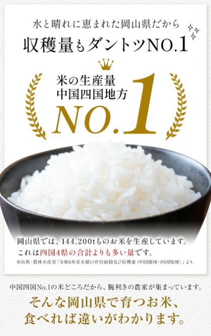 7-14営業日発送 無洗米 総合ランキング1位 高レビュー続出！ 晴れの国おかやま無洗米 5kg 10kg 20kg 訳あり 米 コメ こめ 岡山県産 米 ふるさと納税 わけあり 以上のお米ならこれ お米 おこめ 岡山 むせんまい kome musennmai 定期便