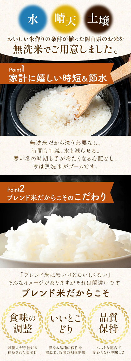 7-14営業日発送 無洗米 総合ランキング1位 高レビュー続出！ 晴れの国おかやま無洗米 5kg 10kg 20kg 訳あり 米 コメ こめ 岡山県産 米 ふるさと納税 わけあり 以上のお米ならこれ お米 おこめ 岡山 むせんまい kome musennmai 定期便