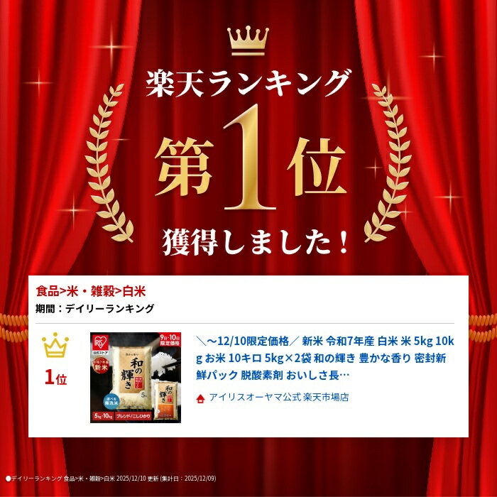 白米 無洗米 和の輝き ブレンド米 5kg 10kg (5kg×2袋) 15kg (5kg×3袋) 密封新鮮パック 脱酸素剤入り 米 お米 国産 5キロ 10キロ 15キロ 低温製法米 送料無料 アイリスオーヤマ