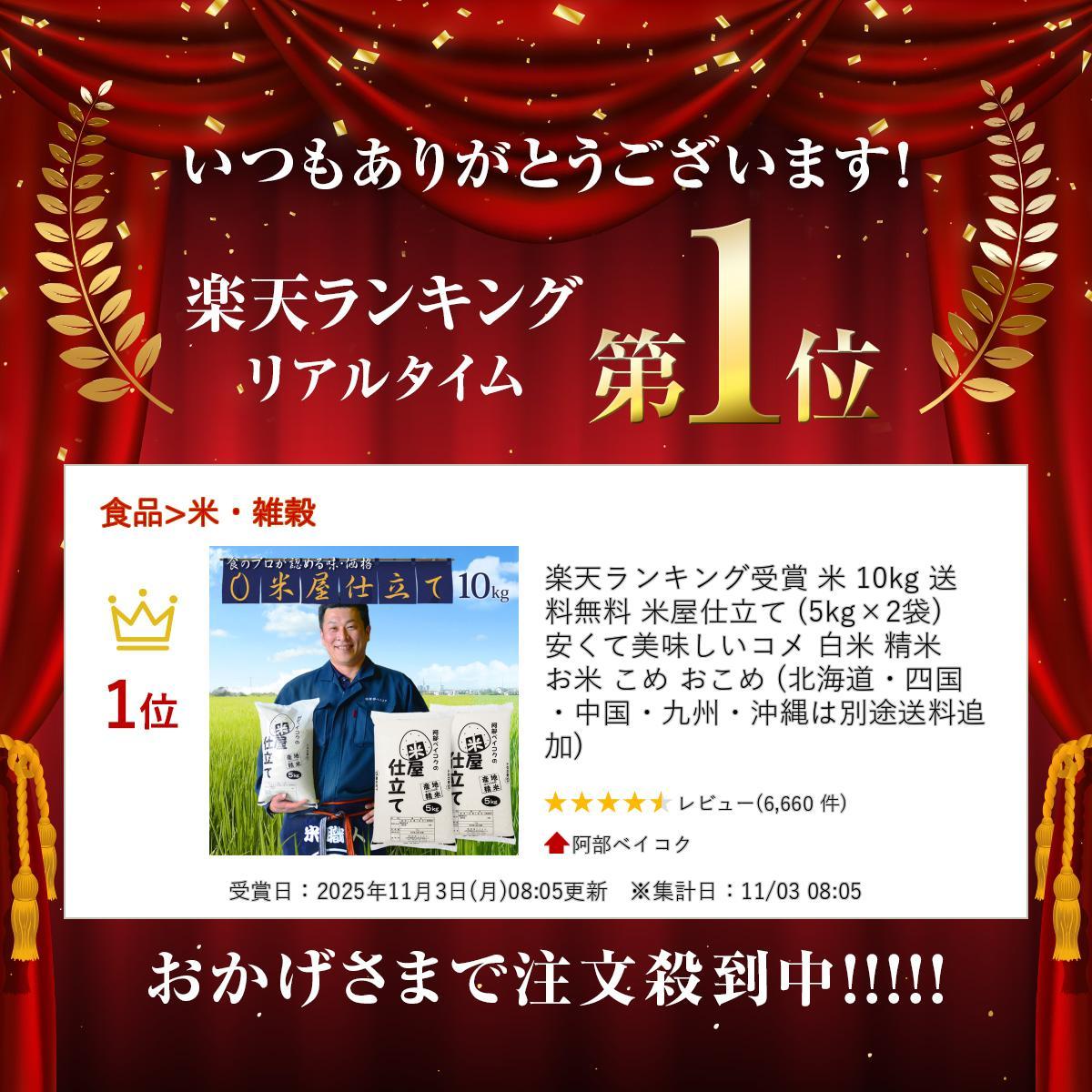 楽天ランキング受賞 米 10kg 送料無料 米屋仕立て (5kg×2袋) 安くて美味しいコメ 白米 精米 お米 こめ おこめ (北海道・四国・中国・九州・沖縄は別途送料追加)