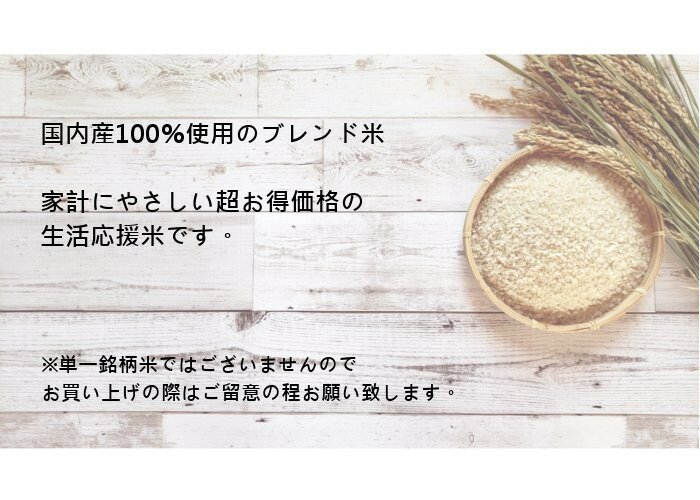 ハッピーライス オリジナルブレンド米 10kg(10kg×1袋) 20kg(10kg×2袋) 30kg(10kg×3袋) 国内産 送料無料 白米 10kg 白米 20kg 白米 30kg 米 お米 ノークレーム商品