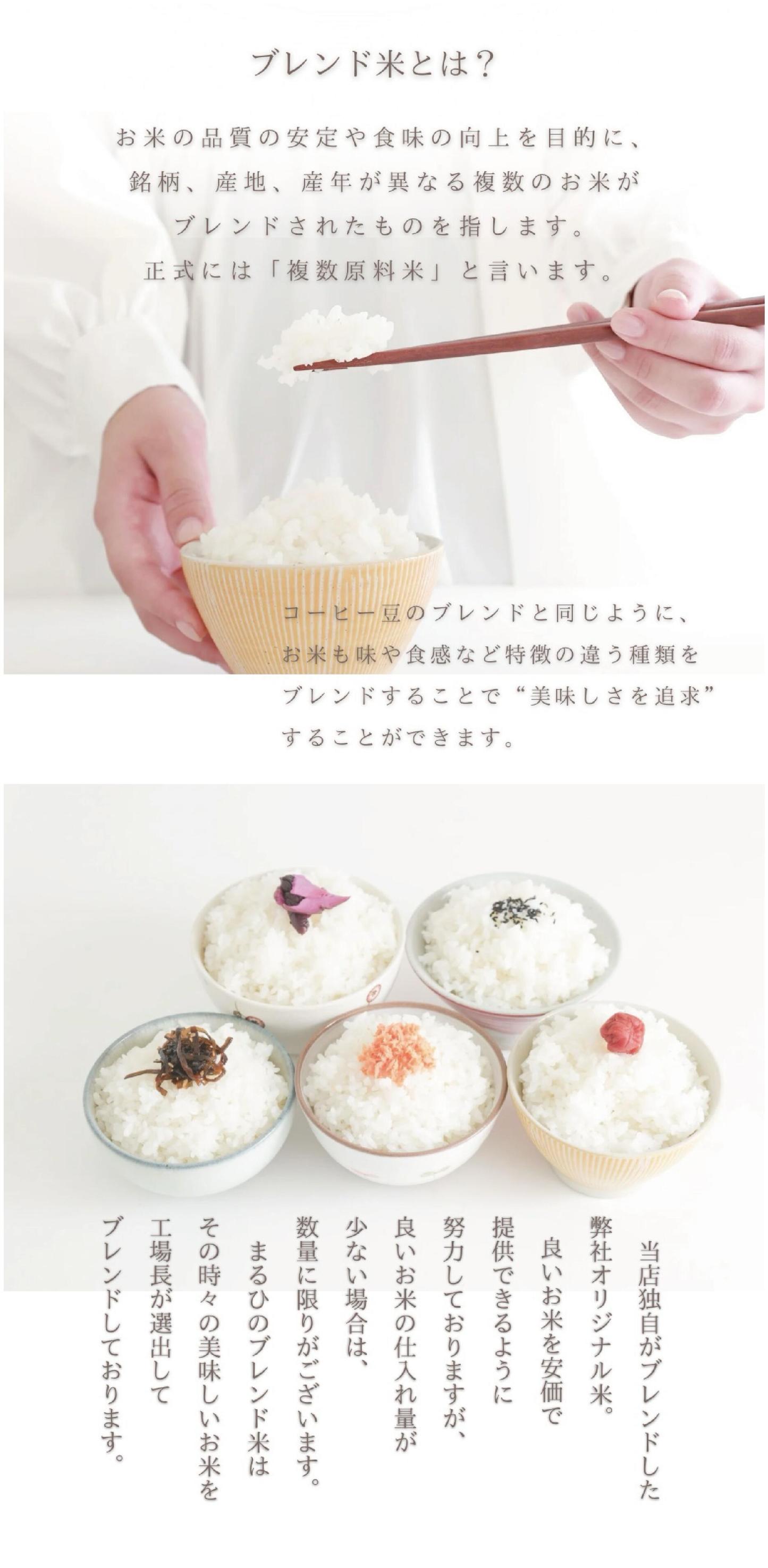 【毎日数量限定販売】 まるひブレンド米 20kg（5kg × 4） 米 お米 毎日販売あり 数量限定 20kg 送料無料 業務用米 ブレンド米 白米 精米 業務用 20キロ こめ ブレンド米 訳あり米 オリジナル米 コシヒカリ ヒノヒカリ あきたこまち お米のまるひ