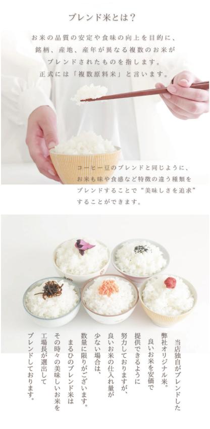 【毎日数量限定販売】 まるひブレンド米 20kg（5kg × 4） 米 お米 毎日販売あり 数量限定 20kg 送料無料 業務用米 ブレンド米 白米 精米 業務用 20キロ こめ ブレンド米 訳あり米 オリジナル米 コシヒカリ ヒノヒカリ あきたこまち お米のまるひ