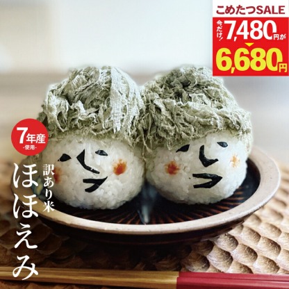 米 白米 10kg 送料無料 訳あり ほほえみ米 西日本産 令和7年米入り お米マイスター厳選米 米10キロ 送料無料 白米 10kg 送料無料 お米 10kg 送料無料 お米 10kg こめたつ 米10キロ