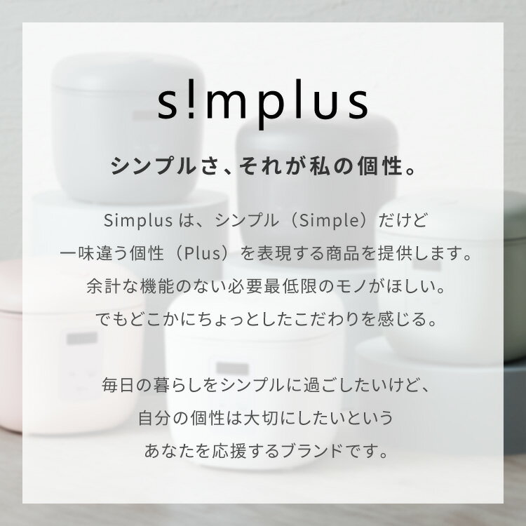 simplus マイコン式 4合炊き炊飯器 炊飯器 温度センサー付き 保温機能 ヨーグルト ケーキ シンプラス SP-RCMC4【送料無料】【レビュー報告でコシヒカリ2合】【メーカー保証1年】