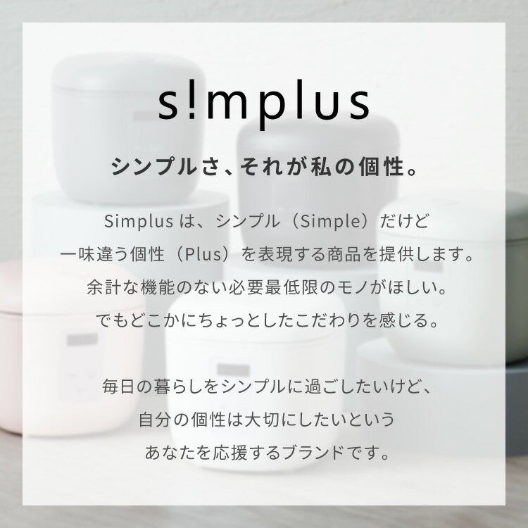 simplus マイコン式 4合炊き炊飯器 炊飯器 温度センサー付き 保温機能 ヨーグルト ケーキ シンプラス SP-RCMC4【送料無料】【レビュー報告でコシヒカリ2合】【メーカー保証1年】