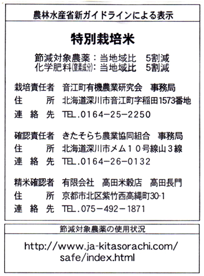 10kg ゆめぴりか 北海道産 特別栽培米 令和7年産 送料無料 お米 分つき精米 玄米