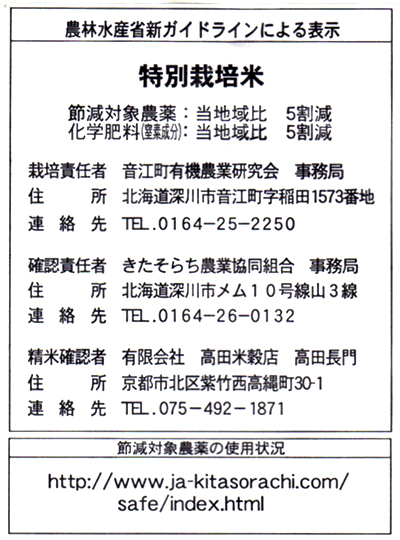 10kg ゆめぴりか 北海道産 特別栽培米 令和7年産 送料無料 お米 分つき精米 玄米