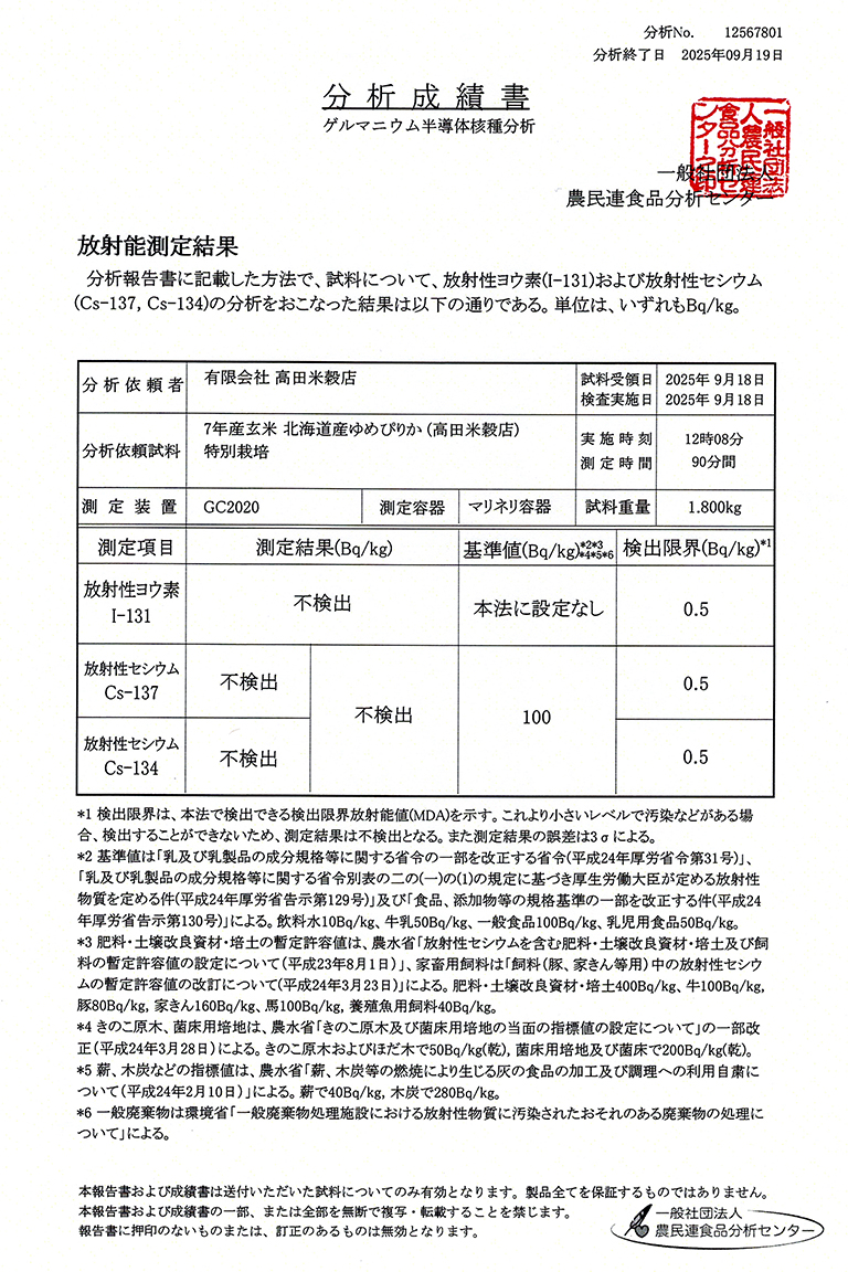 10kg ゆめぴりか 北海道産 特別栽培米 令和7年産 送料無料 お米 分つき精米 玄米