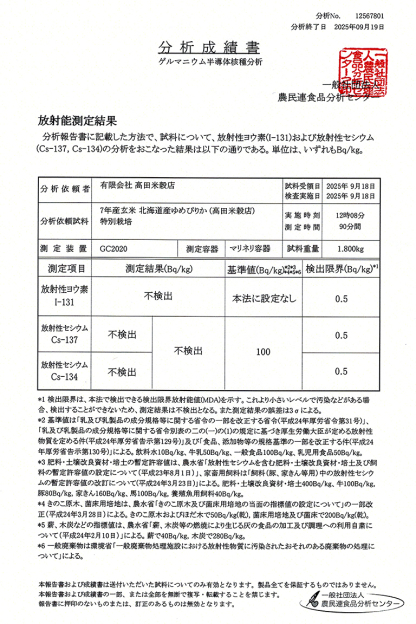 10kg ゆめぴりか 北海道産 特別栽培米 令和7年産 送料無料 お米 分つき精米 玄米