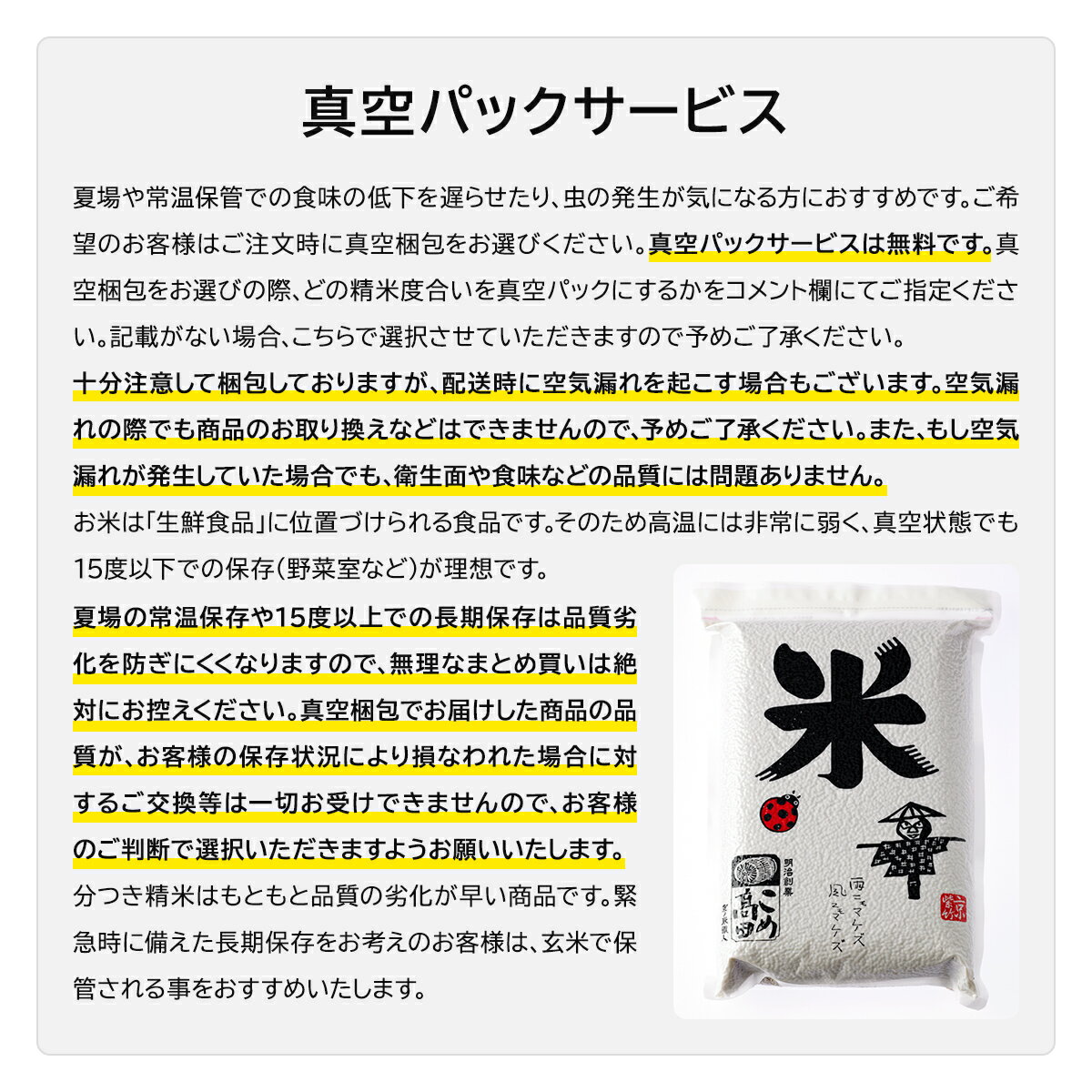 10kg ゆめぴりか 北海道産 特別栽培米 令和7年産 送料無料 お米 分つき精米 玄米