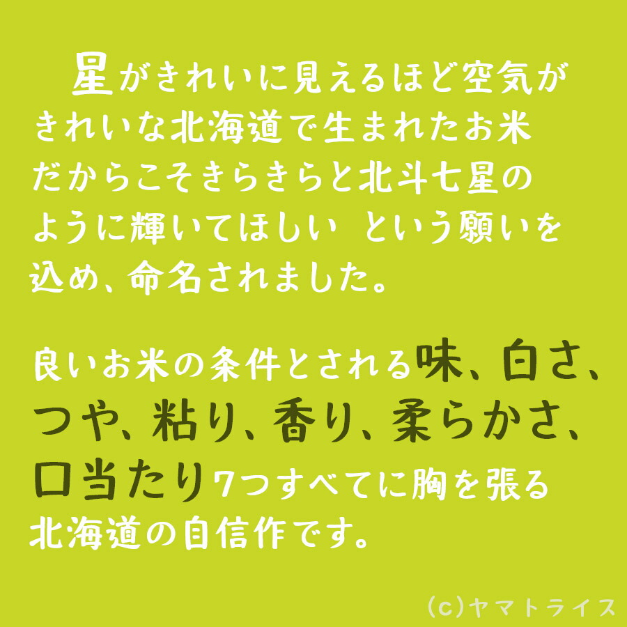 ななつぼし 10kg (5kg×2) 北海道産 白米 令和7年産 米 お米 お中元 お歳暮 贈答 特A