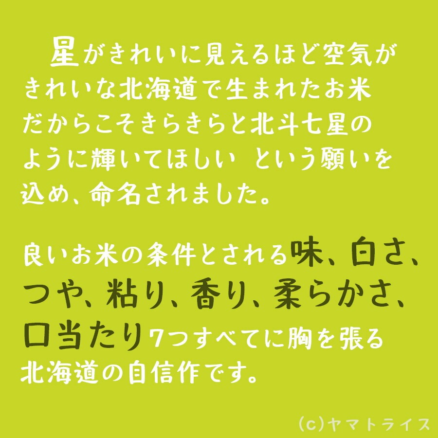 ななつぼし 10kg (5kg×2) 北海道産 白米 令和7年産 米 お米 お中元 お歳暮 贈答 特A