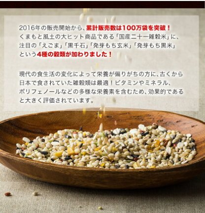 雑穀米 混ぜるだけ くまモン おまけ 25種雑穀 国産二十五雑穀米 無添加 熊本県産 もち麦 保存食 450g x 5袋