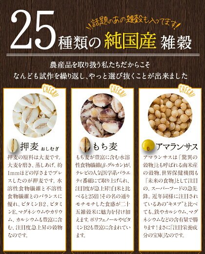 雑穀米 混ぜるだけ くまモン おまけ 25種雑穀 国産二十五雑穀米 無添加 熊本県産 もち麦 保存食 450g x 5袋