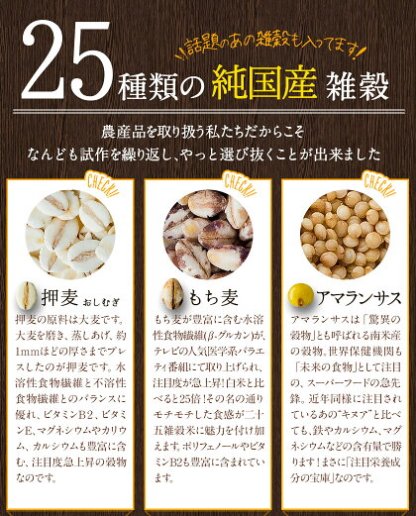 雑穀米 混ぜるだけ くまモン おまけ 25種雑穀 国産二十五雑穀米 無添加 熊本県産 もち麦 保存食 450g x 5袋