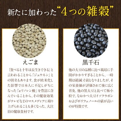 雑穀米 混ぜるだけ くまモン おまけ 25種雑穀 国産二十五雑穀米 無添加 熊本県産 もち麦 保存食 450g x 5袋