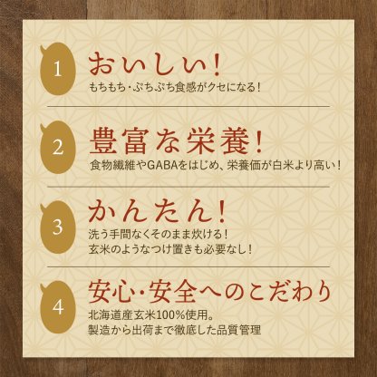 発芽米【ファンケル 公式】 [FANCL 発芽玄米 玄米 ビタミン 発芽米 カルシウム ギャバ ミネラル 米 gaba 健康食品 マグネシウム 健康 お米 食物繊維 こめ おこめ ビタミンb1 ビタミンe プレゼント 糖質オフ 無洗米 低糖質 玄米ご飯 低カロリー 北海道米]