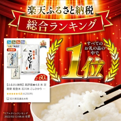 高評価★4.8 米  能登米 石川米 こしひかり 白米 5kg～30kg [中橋商事 石川県 宝達志水町 38601351]  精米 コシヒカリ お米 こめ コメ  5kg 10kg 5キロ 10キロ 能登 ◎