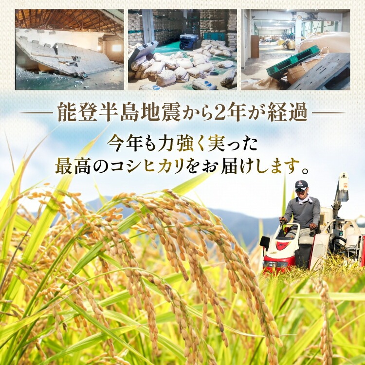 高評価★4.8 米  能登米 石川米 こしひかり 白米 5kg～30kg [中橋商事 石川県 宝達志水町 38601351]  精米 コシヒカリ お米 こめ コメ  5kg 10kg 5キロ 10キロ 能登 ◎