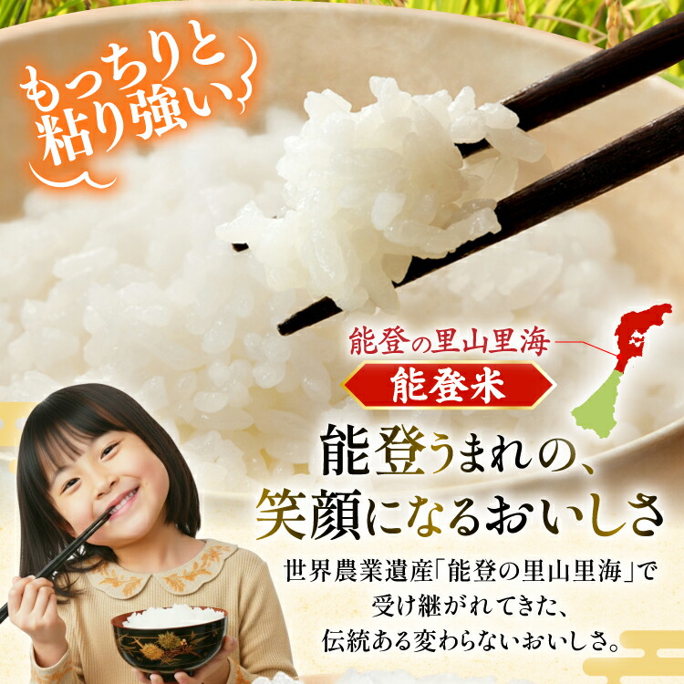 高評価★4.8 米  能登米 石川米 こしひかり 白米 5kg～30kg [中橋商事 石川県 宝達志水町 38601351]  精米 コシヒカリ お米 こめ コメ  5kg 10kg 5キロ 10キロ 能登 ◎