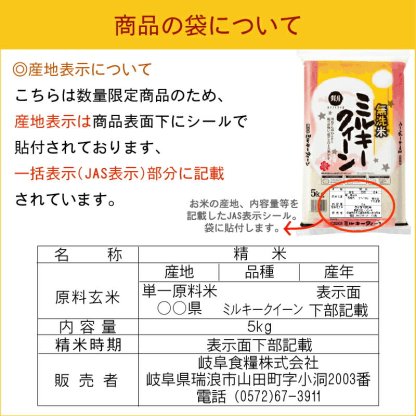 【特価】令和7年産 無洗米 滋賀県産 ミルキークイーン 20kg 5kg×4袋 [送料無料] Shop Of The Year 米大賞