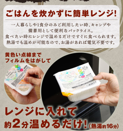 阿蘇だわらパックライス 200g×36パック 36食 合計7.2kg 17000円 1万7000円 レトルトご飯 インスタント パックご飯 ご飯パック お手軽 レンチン 非常食 オリジナル米 国産 熊本県 高森町 常温 送料無料