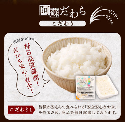阿蘇だわらパックライス 200g×36パック 36食 合計7.2kg 17000円 1万7000円 レトルトご飯 インスタント パックご飯 ご飯パック お手軽 レンチン 非常食 オリジナル米 国産 熊本県 高森町 常温 送料無料