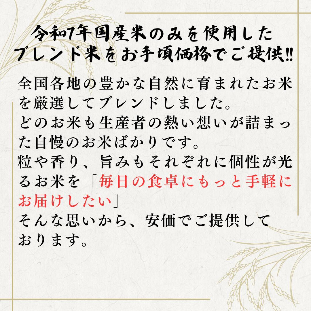 「クーポン適用後わずか5,999円（5,481円引き）」— 2025年新米ミックスライス：「極み」プレミアム精米（20kg）｜白米｜全国送料無料（北海道、沖縄、離島を含む）｜お手頃価格のミックスライス｜経済的な主食｜備蓄に最適｜（無添加）