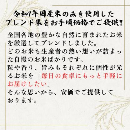 「クーポン適用後わずか5,999円（5,481円引き）」— 2025年新米ミックスライス：「極み」プレミアム精米（20kg）｜白米｜全国送料無料（北海道、沖縄、離島を含む）｜お手頃価格のミックスライス｜経済的な主食｜備蓄に最適｜（無添加）